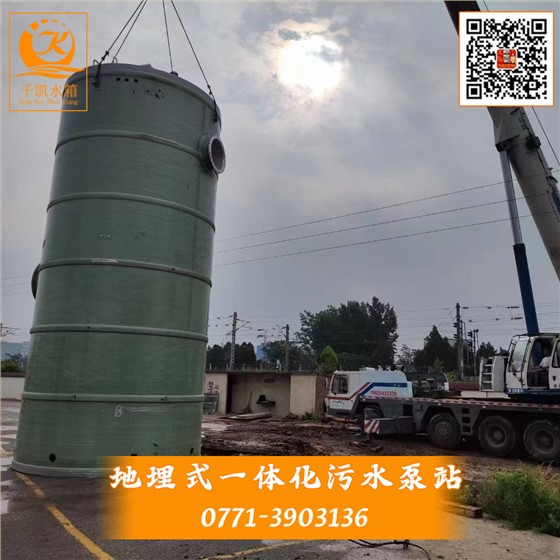 2地埋式一體化污水泵站有哪些優(yōu)勢及定制需要的材料？
