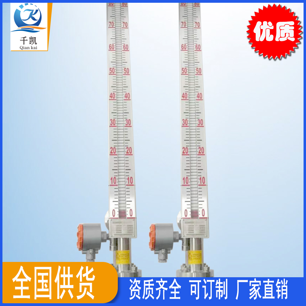 側(cè)裝遠(yuǎn)傳磁翻板液位計(jì)