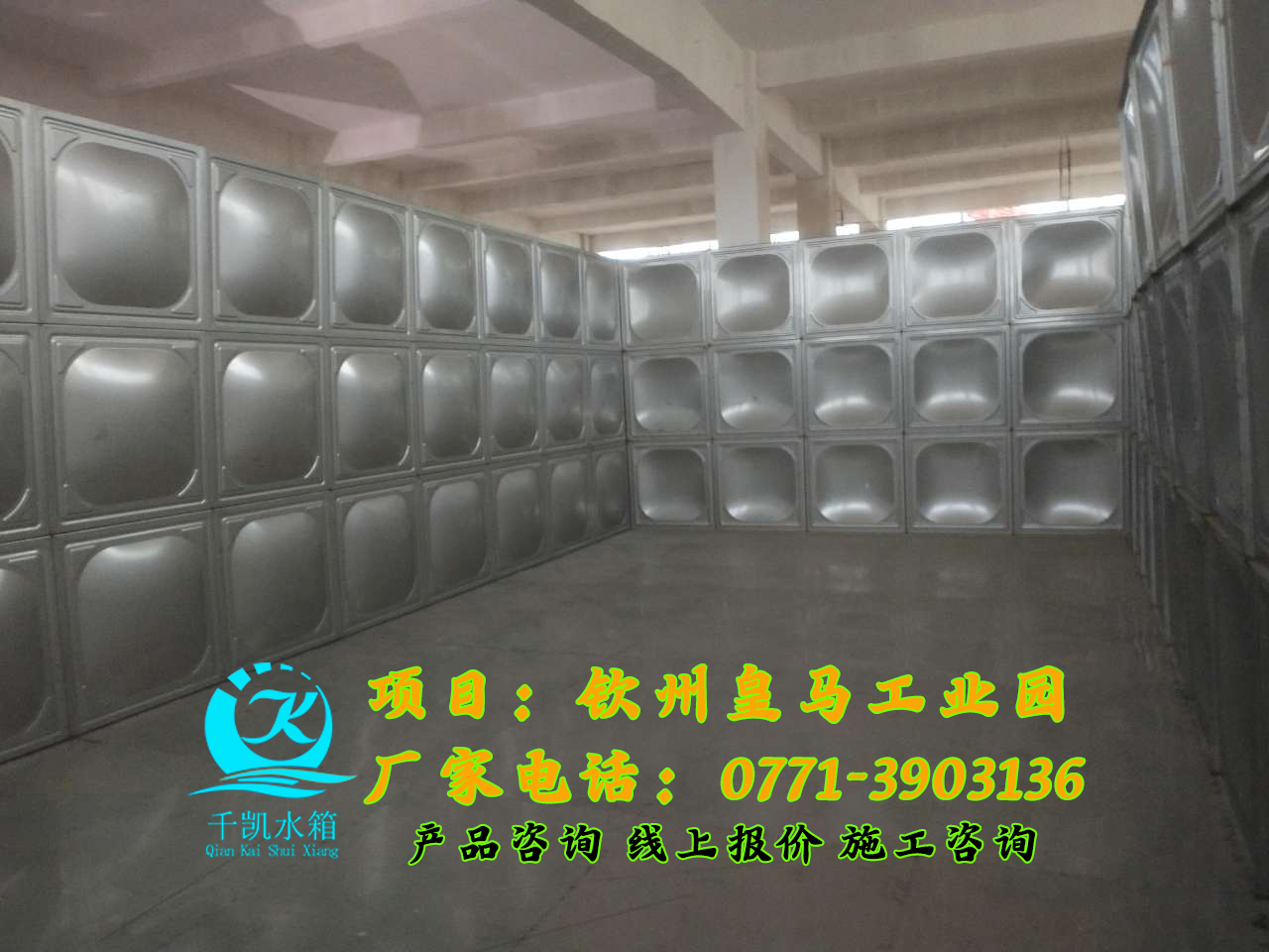 欽州皇馬工業(yè)園不銹鋼水箱加壓泵項(xiàng)目