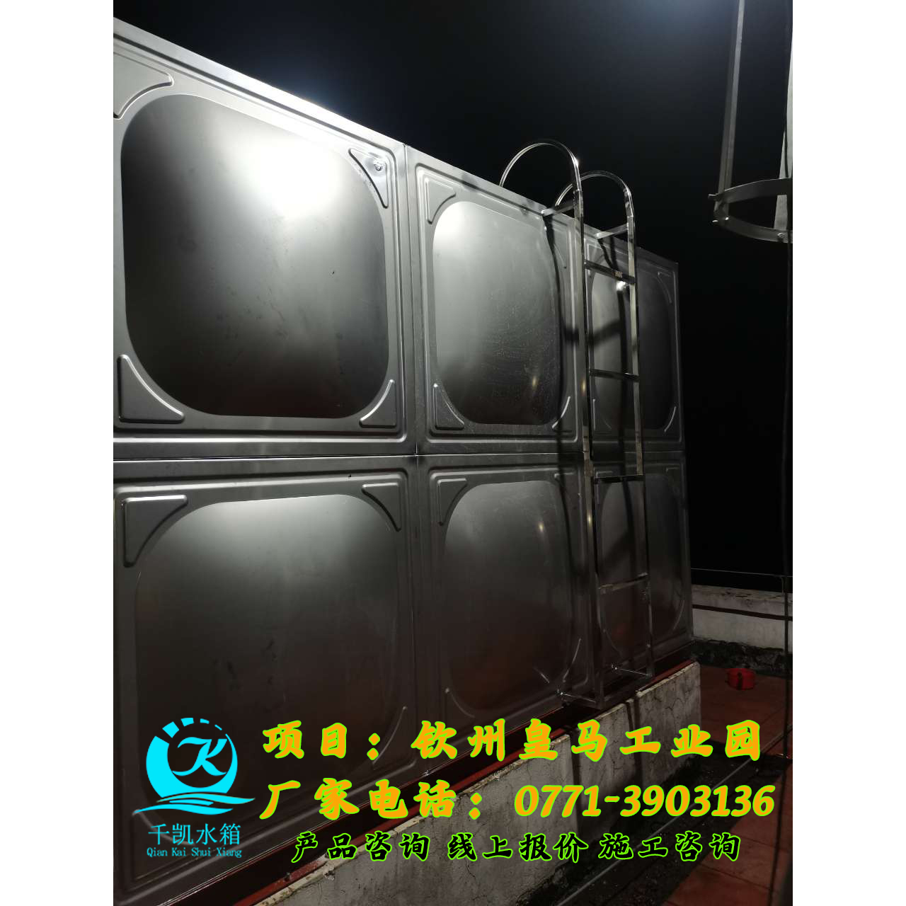 賀州移動公司不銹鋼水箱安裝