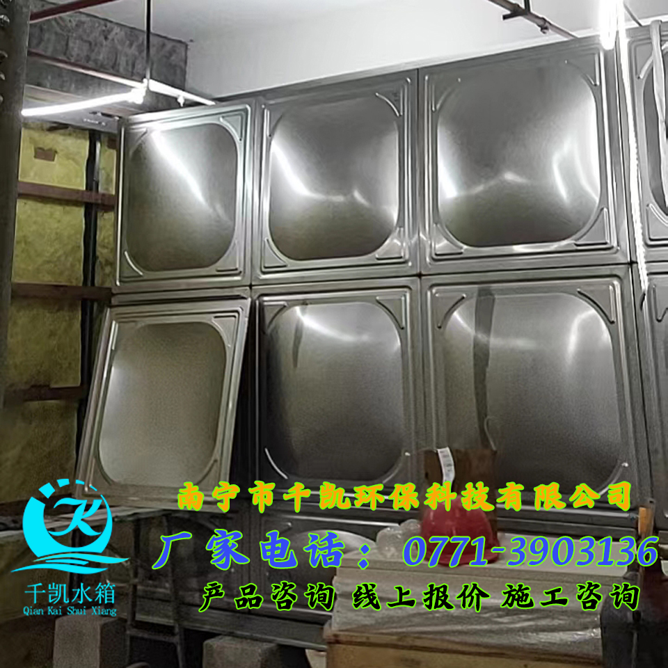 廣西電網電力生產調度中心不銹鋼水箱安裝