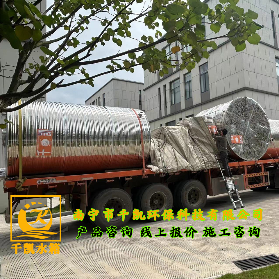 羅城鄉(xiāng)村振興培訓(xùn)基地保溫圓柱形不銹鋼水箱安裝